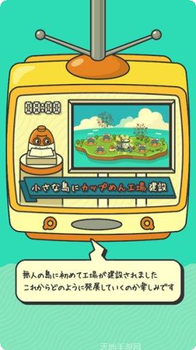 杯面工厂游戏攻略