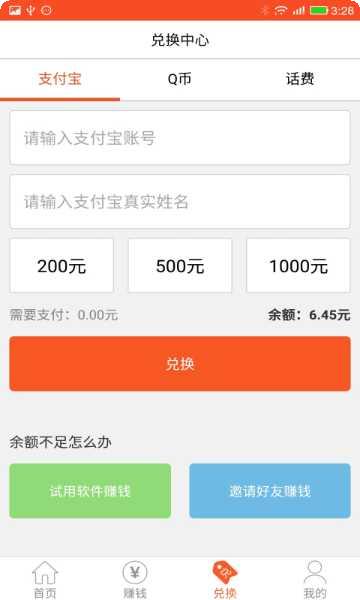 天天红包推理攻略