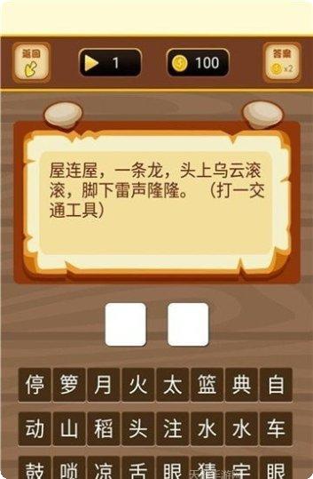 财神猜成语红包版玩法