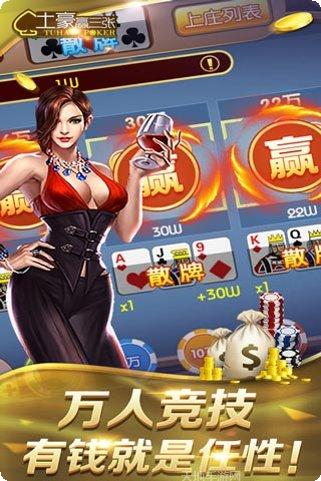 鑫途土豪任务指南