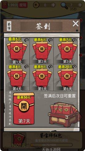 干就完了装备搭配