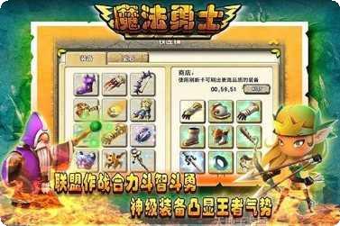 魔法勇士技能解析