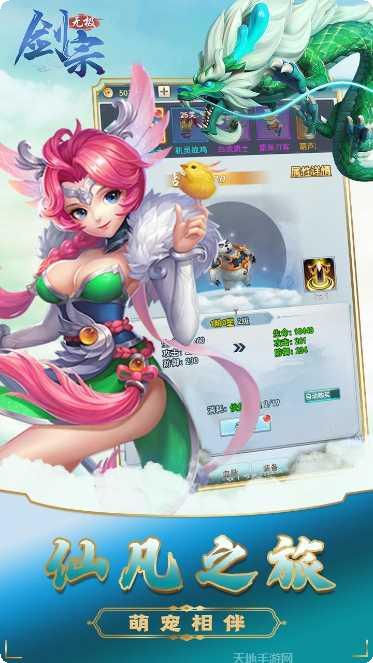 无极剑宗洪荒之战游戏攻略