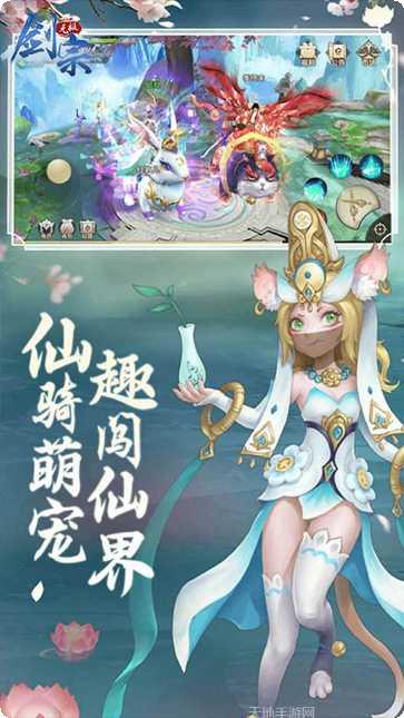 无极剑宗洪荒之战副本挑战