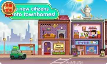 口袋商业街中文版下载