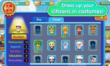 口袋商业街中文版更新