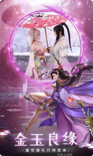 御龙弑天之剑傲蓬莱手游下载