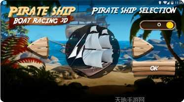 海盗船世界冒险游戏