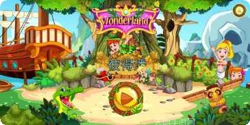 奇幻仙侣副本挑战