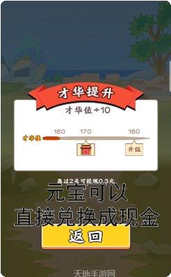 成语发财记最新版本