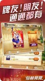 众游仙桃晃晃角色大全