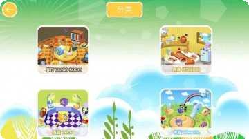 儿童连连乐HD游戏攻略