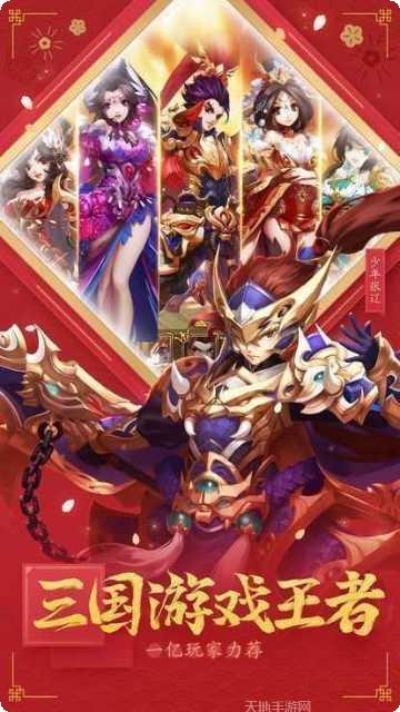 三国志神魔大陆礼包