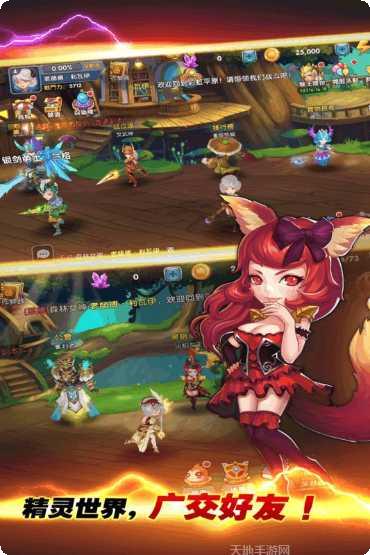 变身吧精灵下载