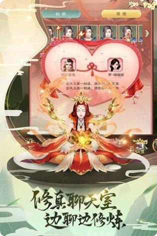 逍遥修仙志角色