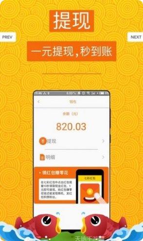 红包农家乐最新版本