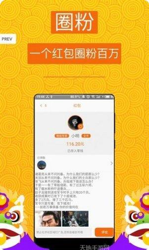 红包农家乐玩法介绍
