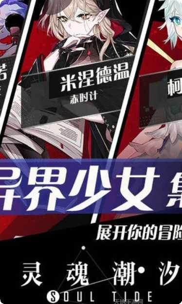 灵魂潮汐九游版角色推荐