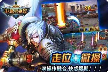 联盟英雄传百度版礼包码