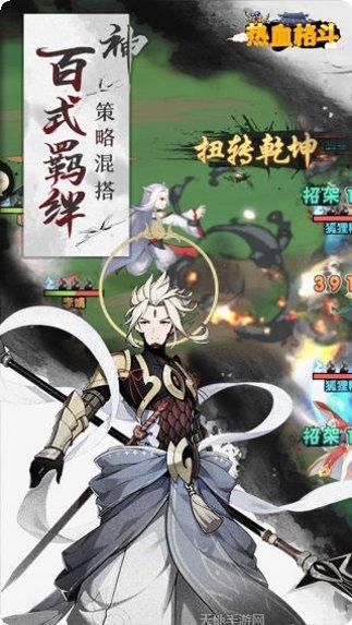 热血格斗传奇攻略