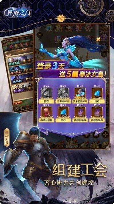 异度之门九游版礼包