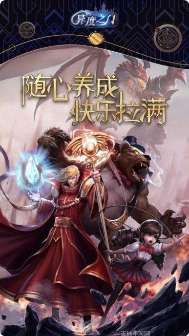 异度之门九游版更新