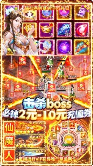 蜀山斗剑星耀版礼包