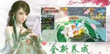 伏魔诀零氪攻略