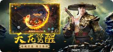 地藏降魔录大威天龙攻略