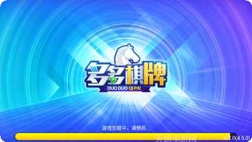多多棋牌最新版本