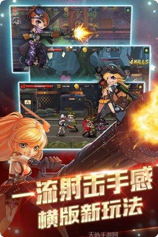 暴走枪手攻略大全