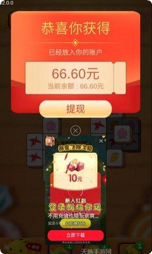 天天消方块红包版攻略