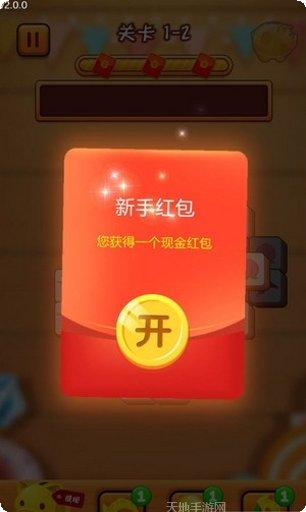 天天消方块红包版最新版本