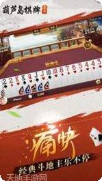 集杰葫芦岛棋牌比赛活动