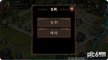 三国荣耀果盘版下载