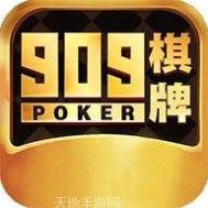 909集团棋牌安卓版
