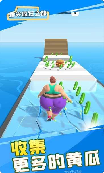 指尖疯狂最新版本下载