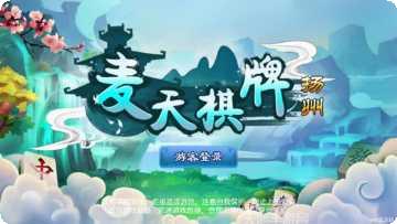 奧迪棋牌安卓版