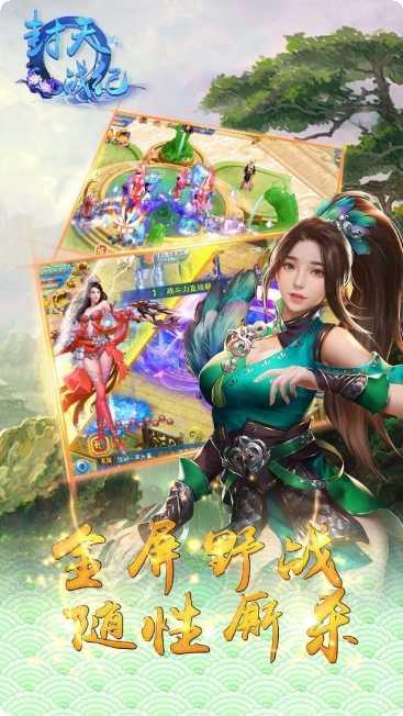 封天战纪装备获取