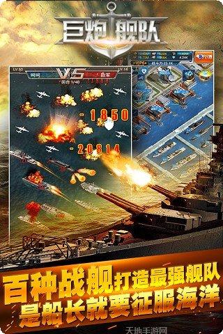 巨炮战队玩法介绍