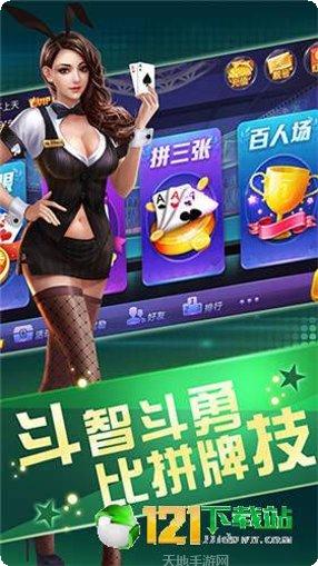 天天鬥地主人物角色