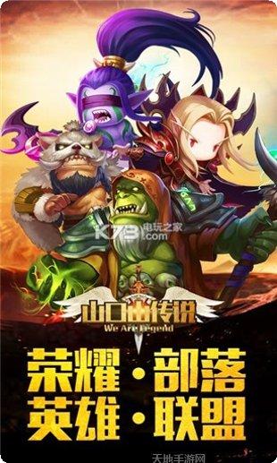 山口山战记战斗版下载