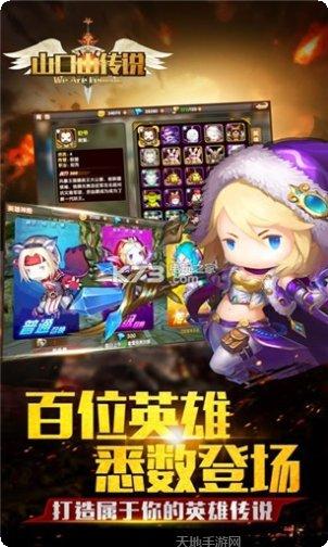 山口山战记战斗版最新版本