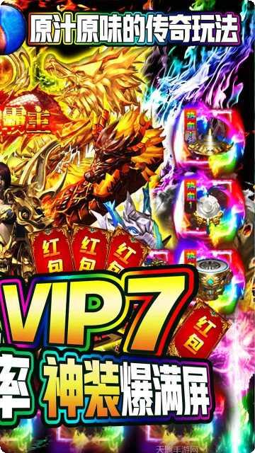 乱世争锋打金快速升级