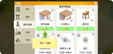 我的咖啡店经营模拟