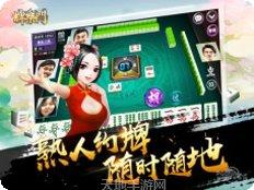 牌乐门麻将最新版本