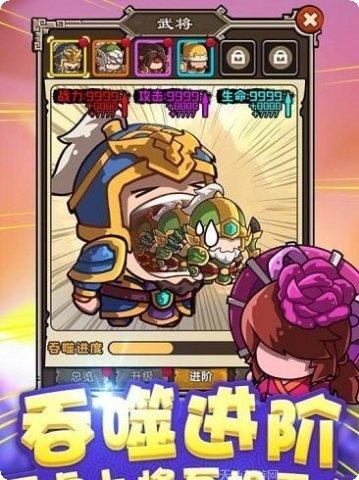 泡面三国飞升版最新版本