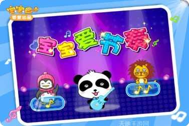 宝宝爱做家务最新版本