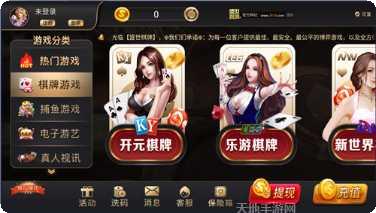 欢乐英德麻将下载