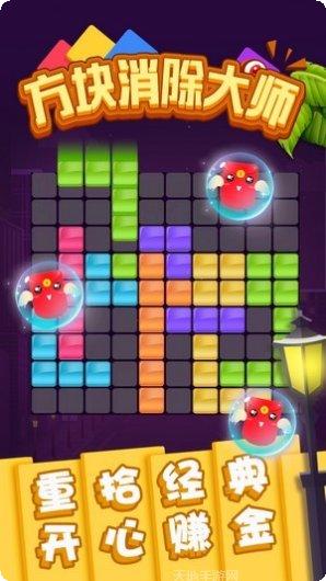 方块消达人玩法介绍